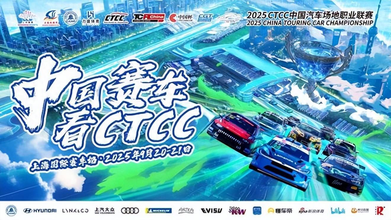 赛车总决赛即将打响,冠军归属成谜 赛车总决赛即将打响,冠军归属成谜